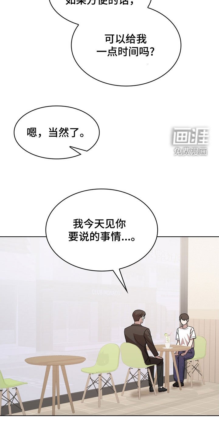 第50章：可能会是