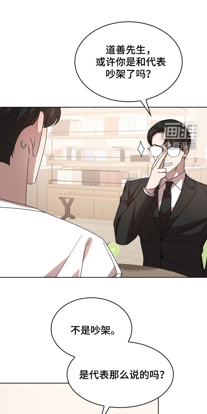 第50章：可能会是