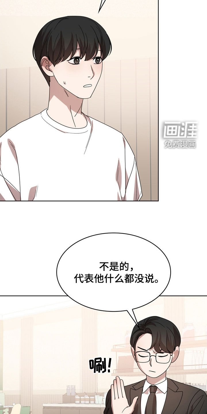 第50章：可能会是