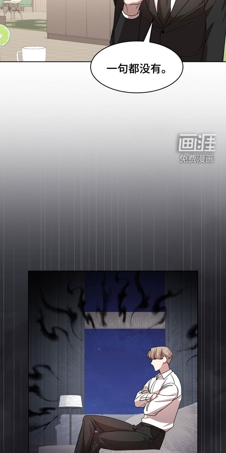 第50章：可能会是