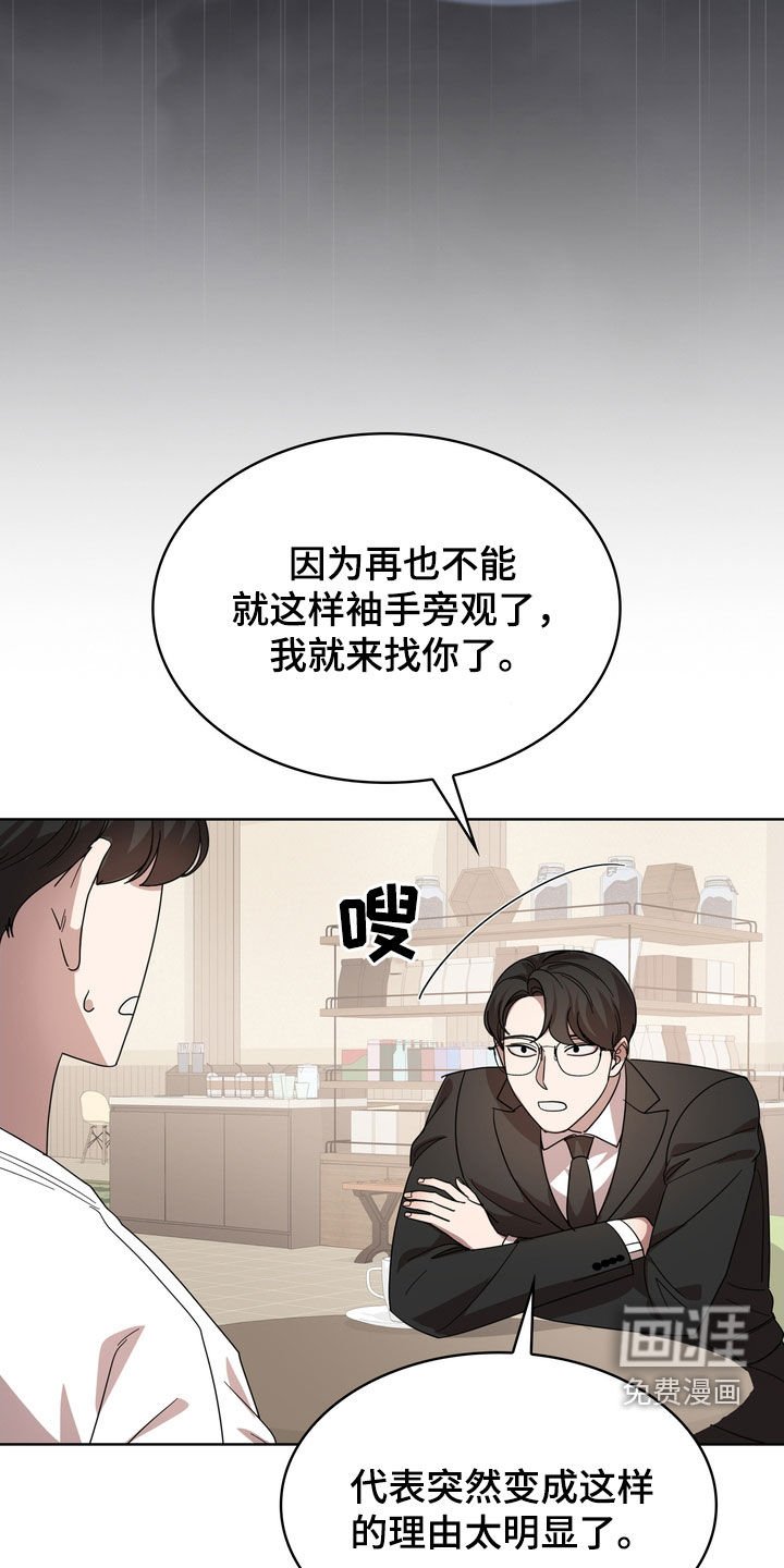 第50章：可能会是