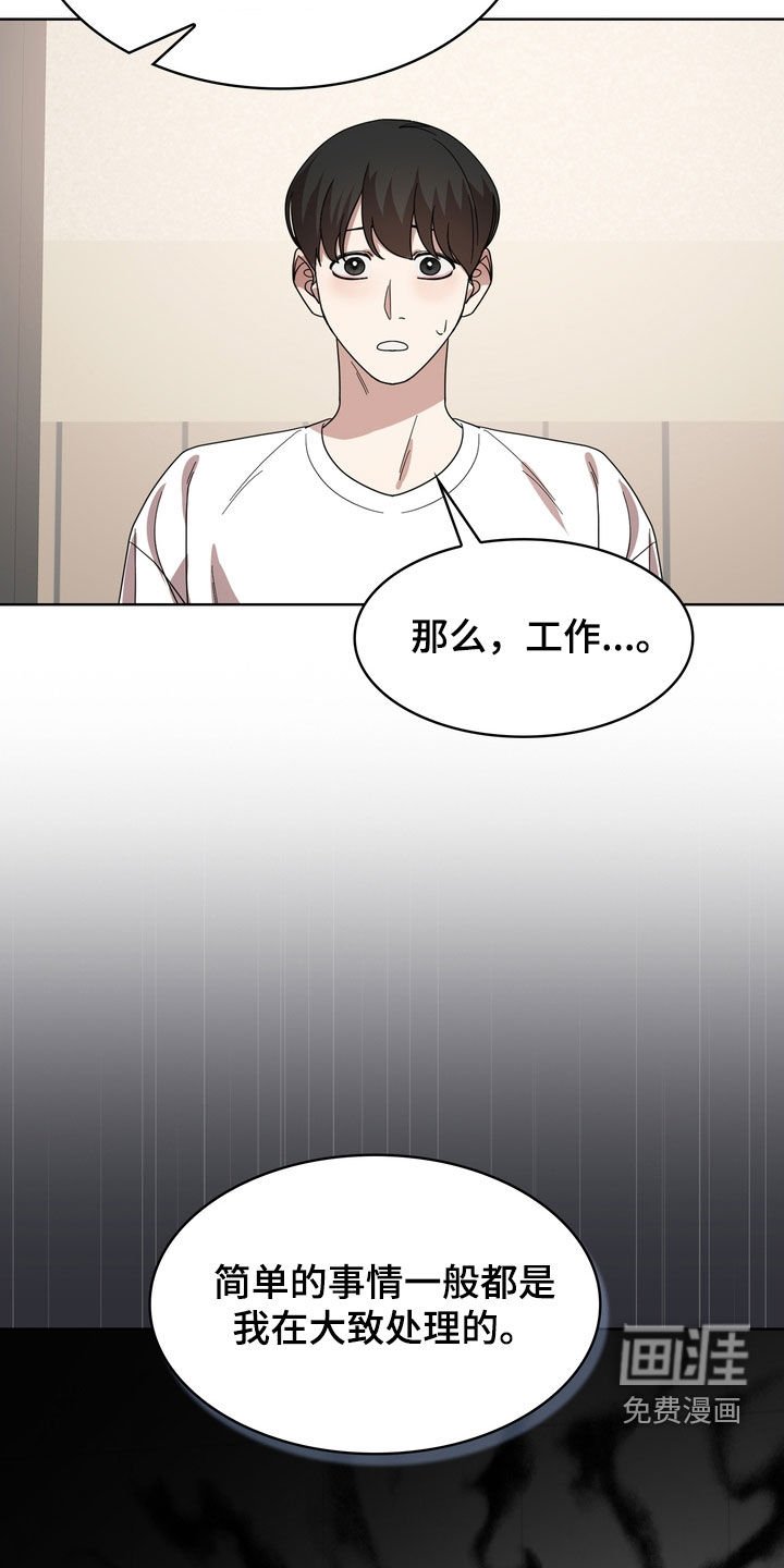第50章：可能会是