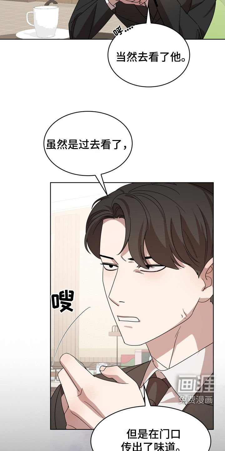 第50章：可能会是