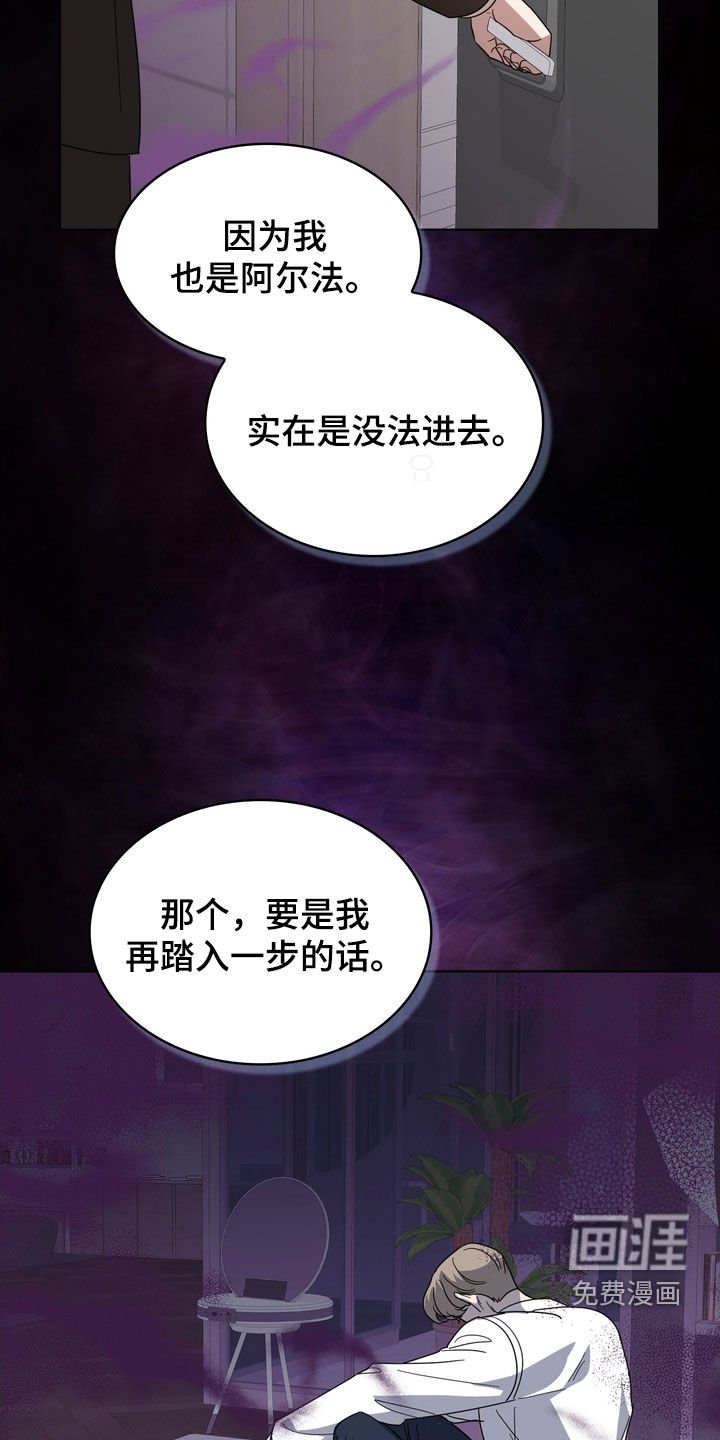 第50章：可能会是