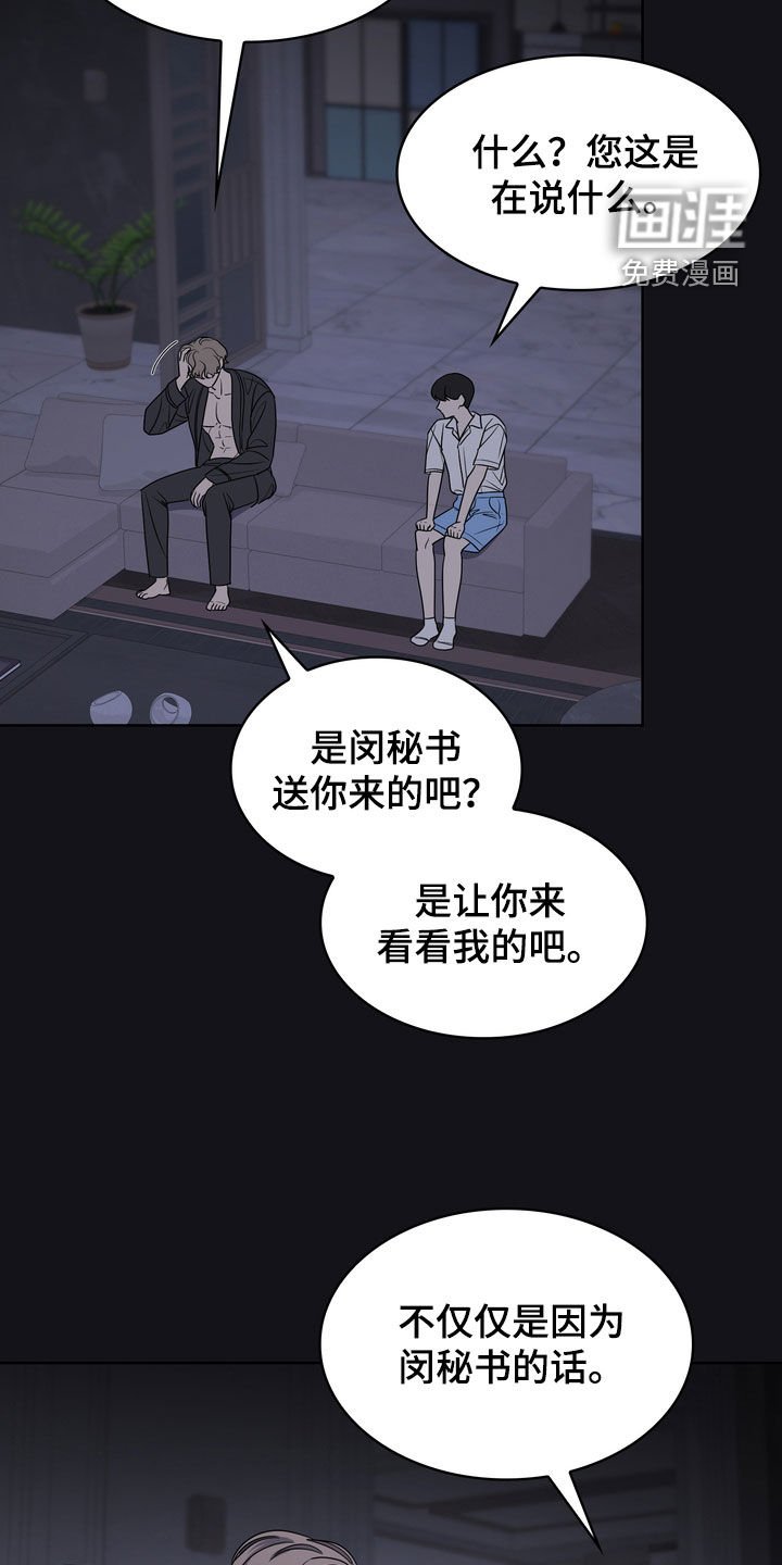 第51章：那我呢