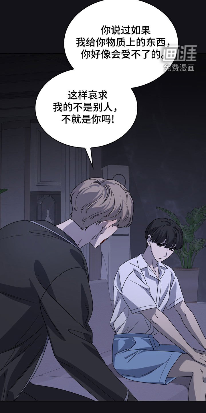 第51章：那我呢