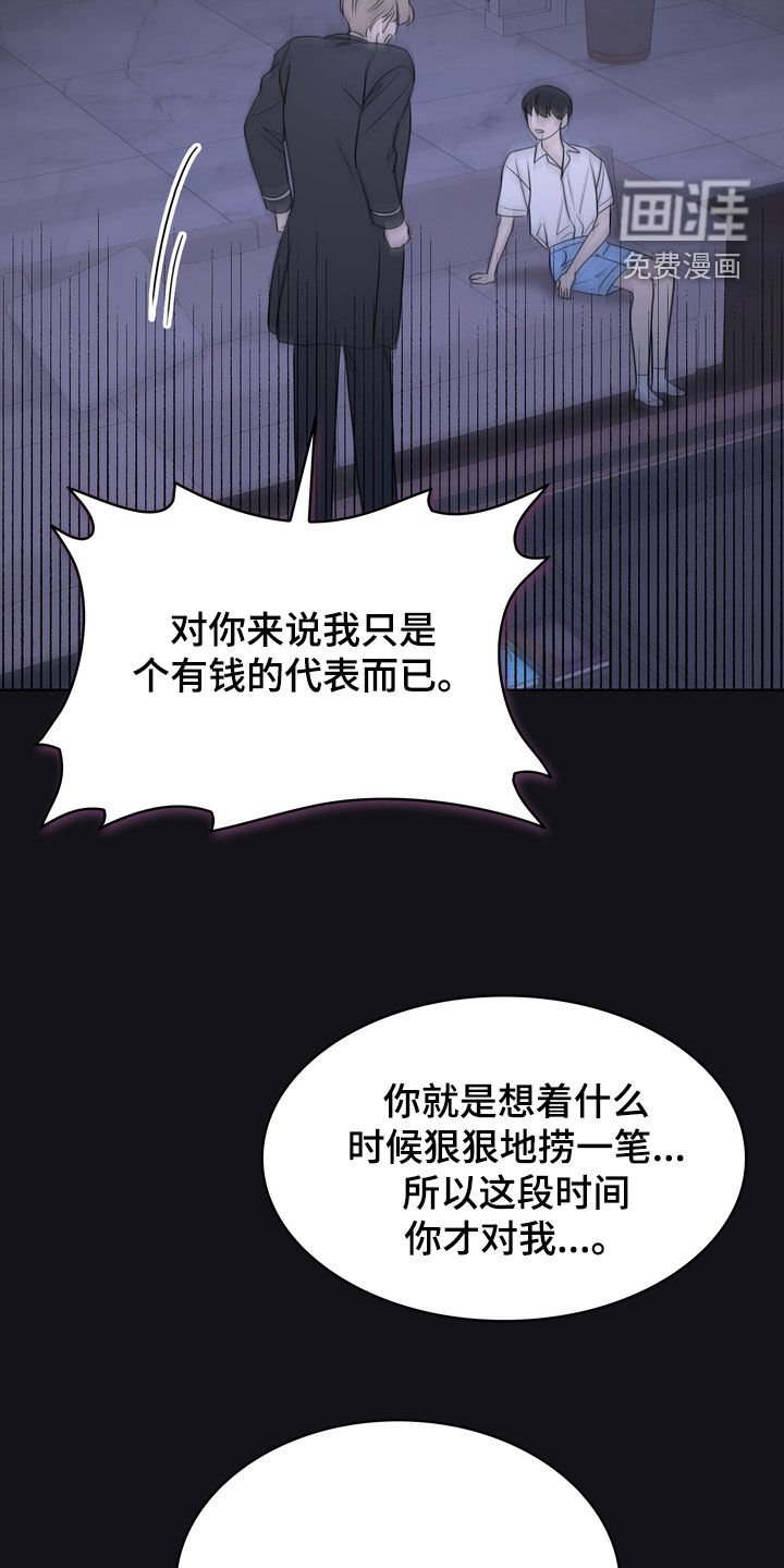 第51章：那我呢