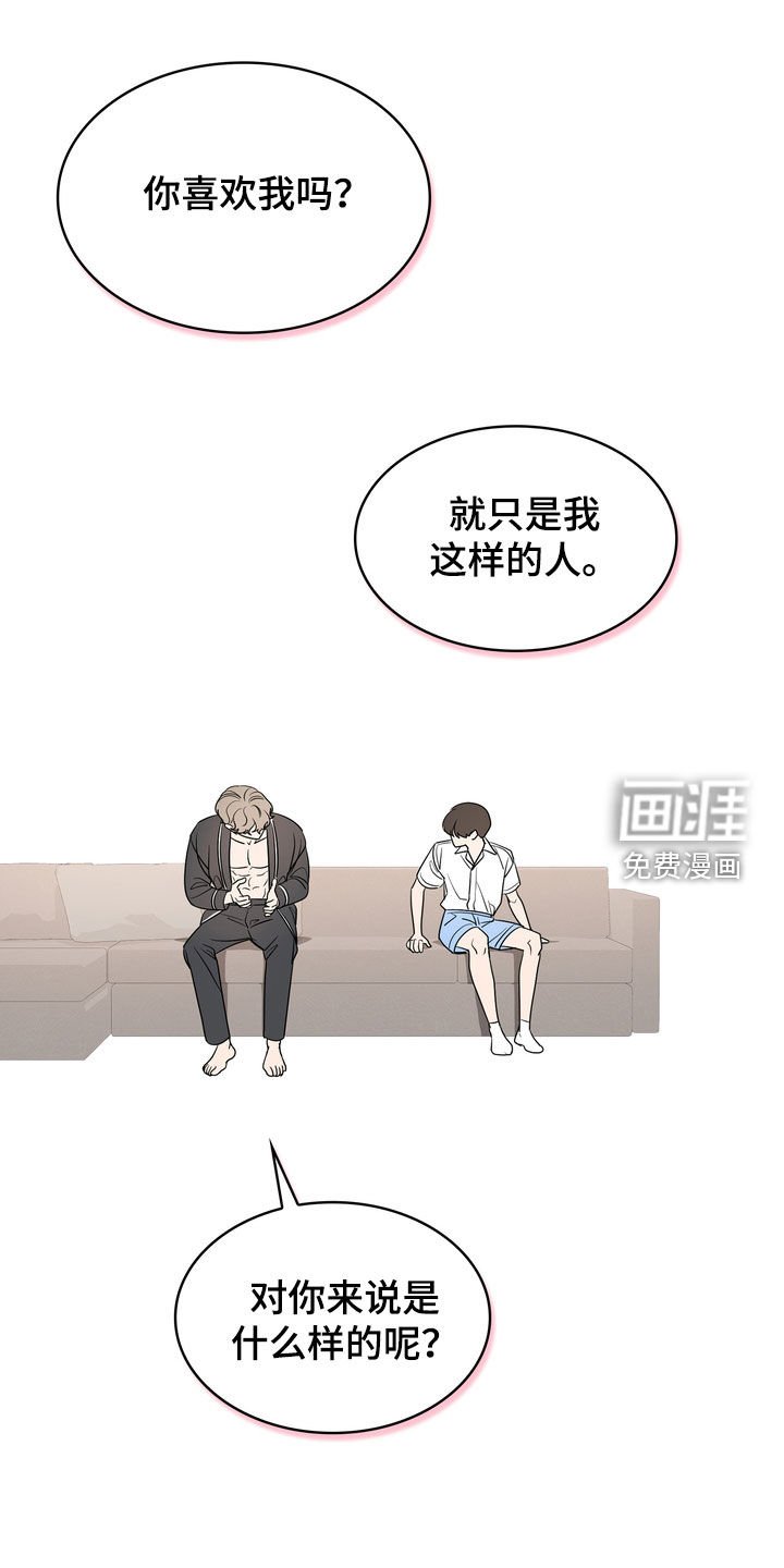 第52章：你这个傻瓜