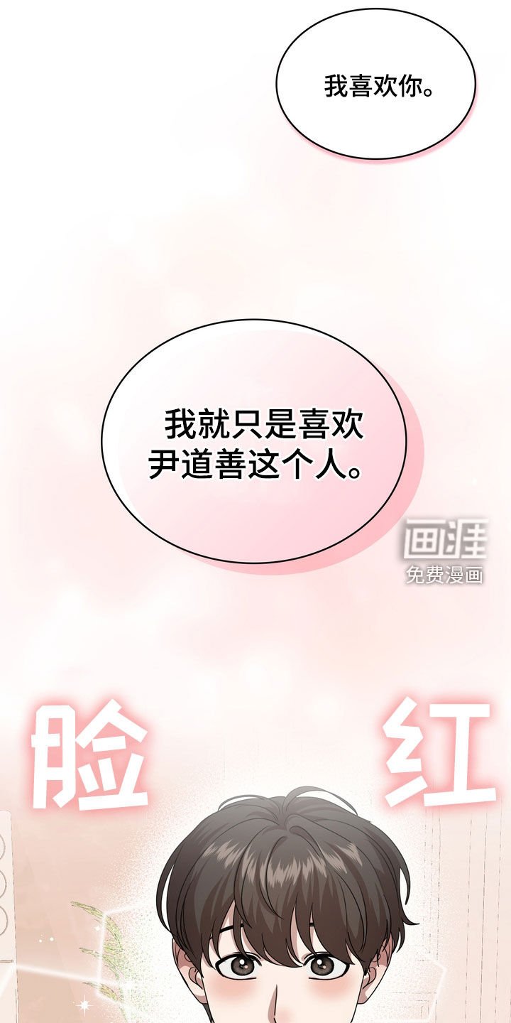 第52章：你这个傻瓜