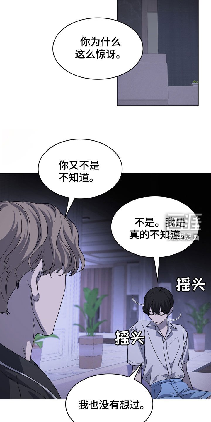 第52章：你这个傻瓜