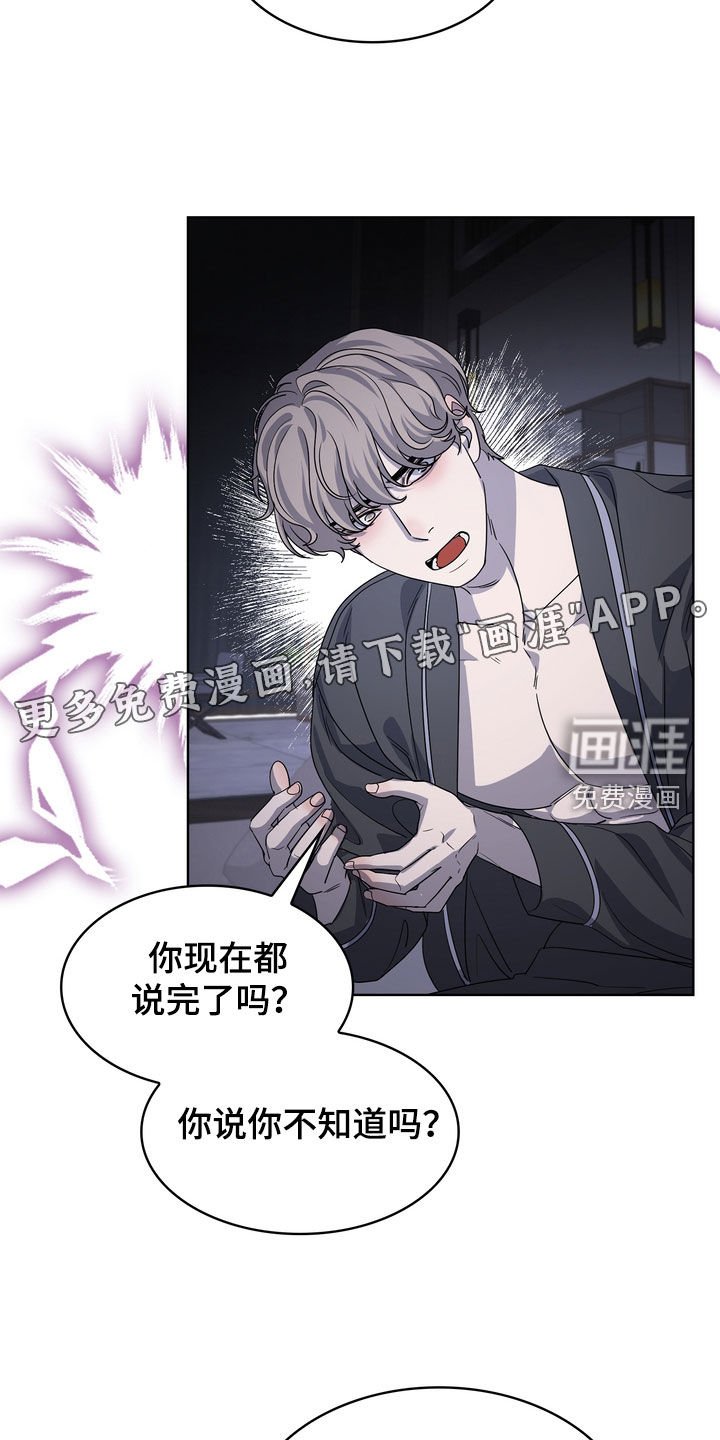 第52章：你这个傻瓜