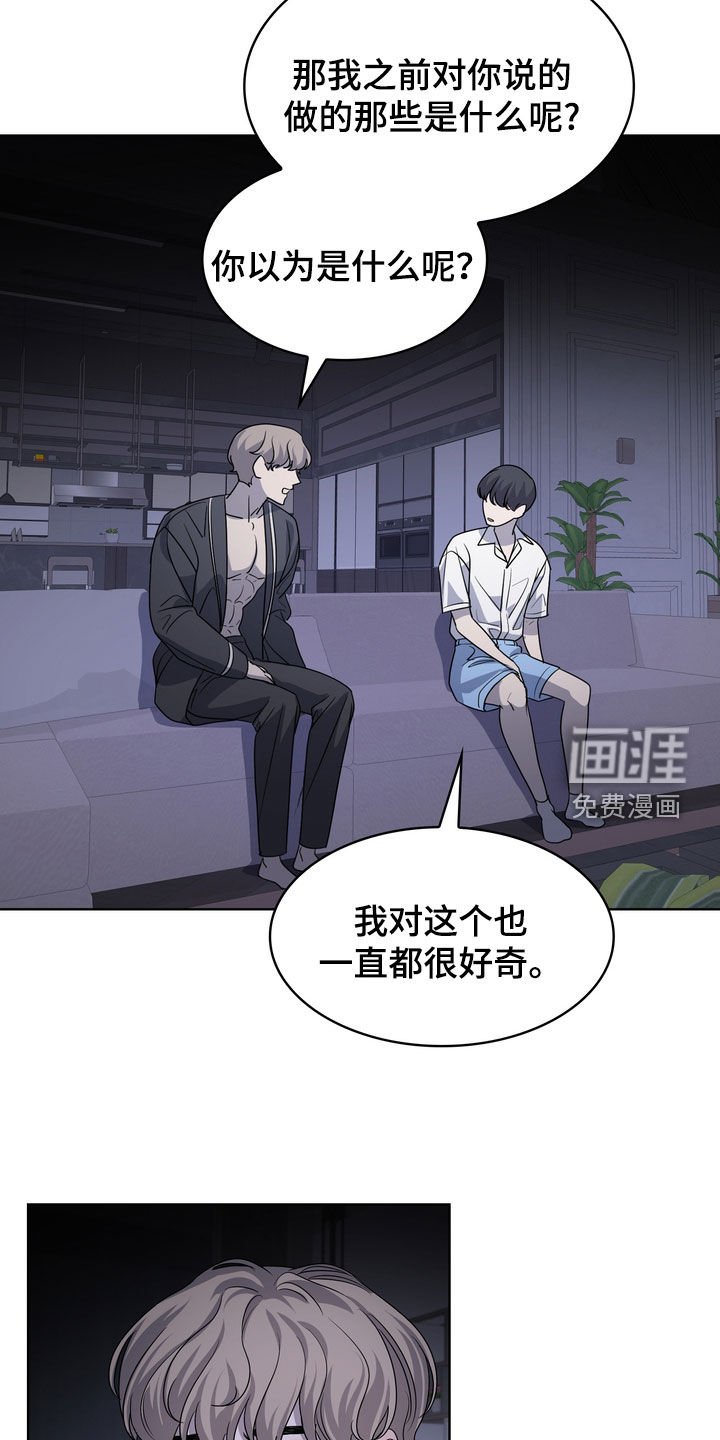 第52章：你这个傻瓜
