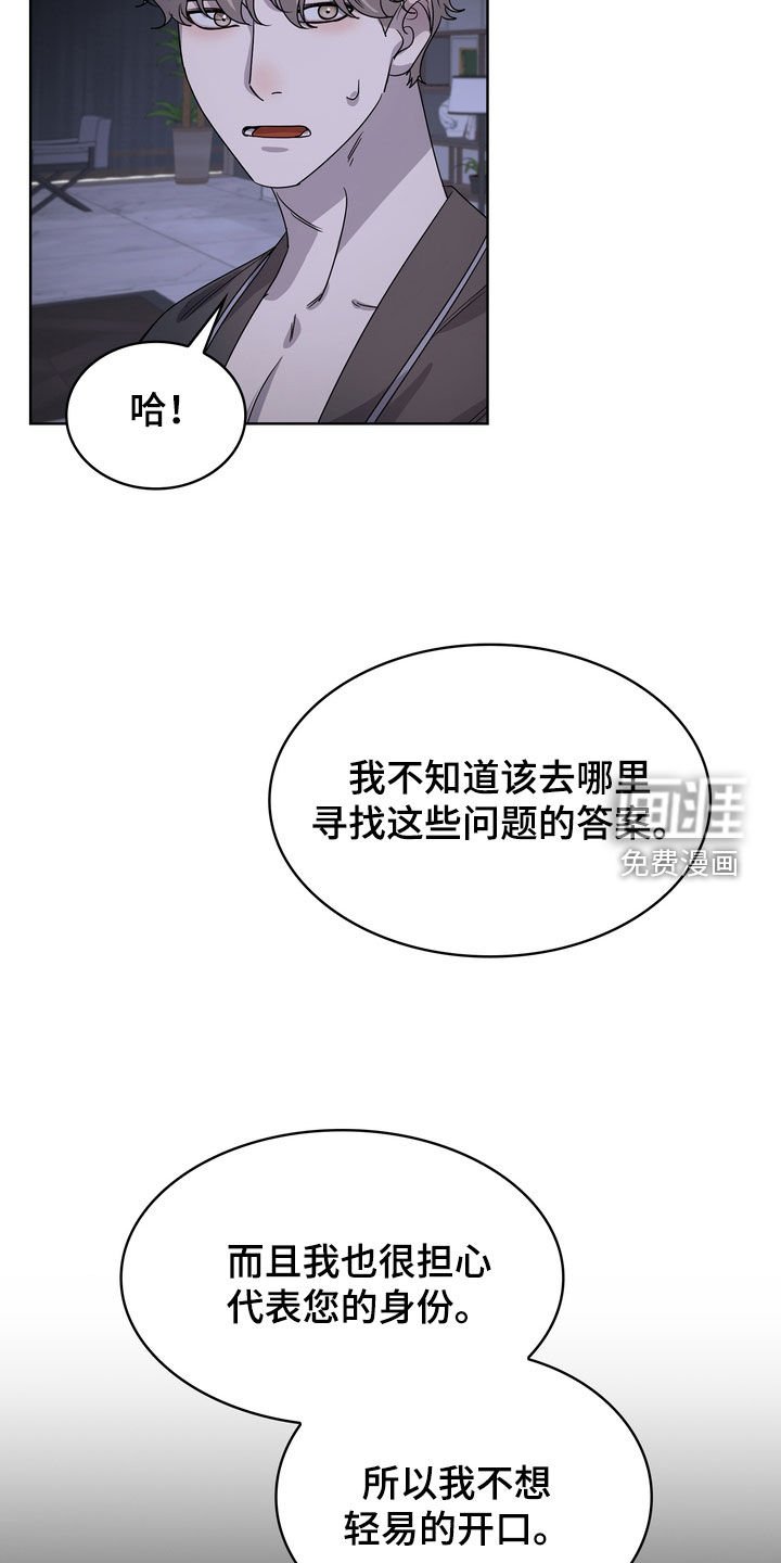 第52章：你这个傻瓜