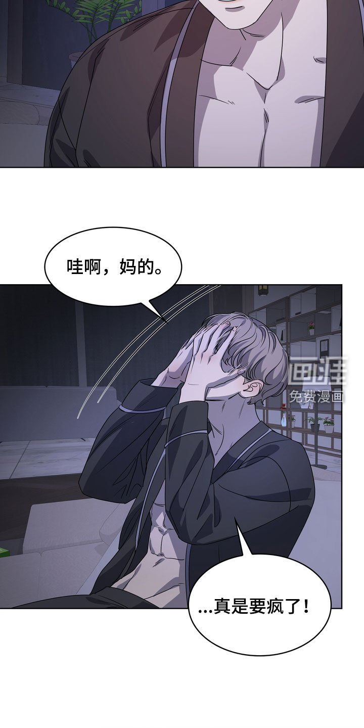 第52章：你这个傻瓜