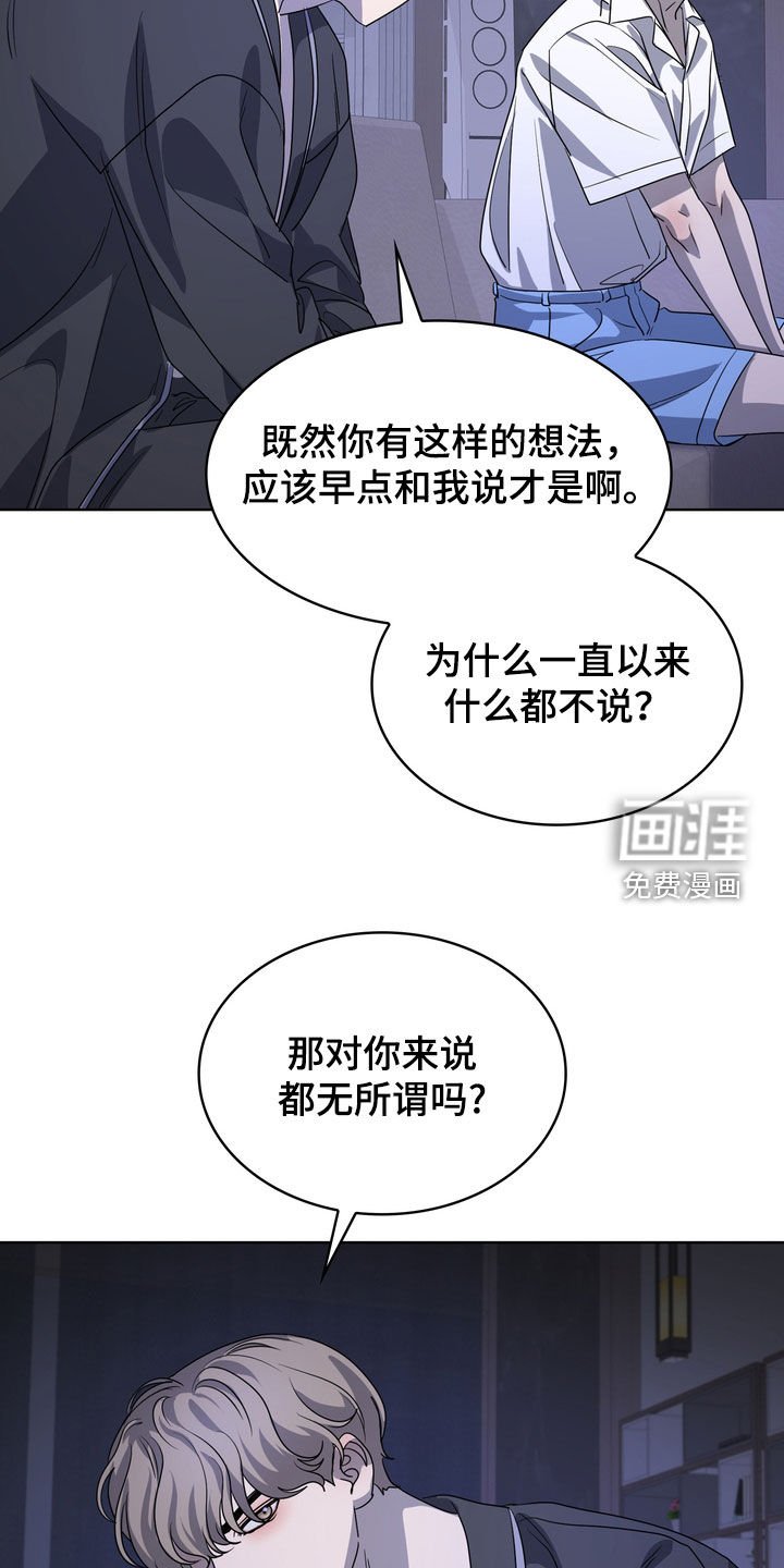第52章：你这个傻瓜