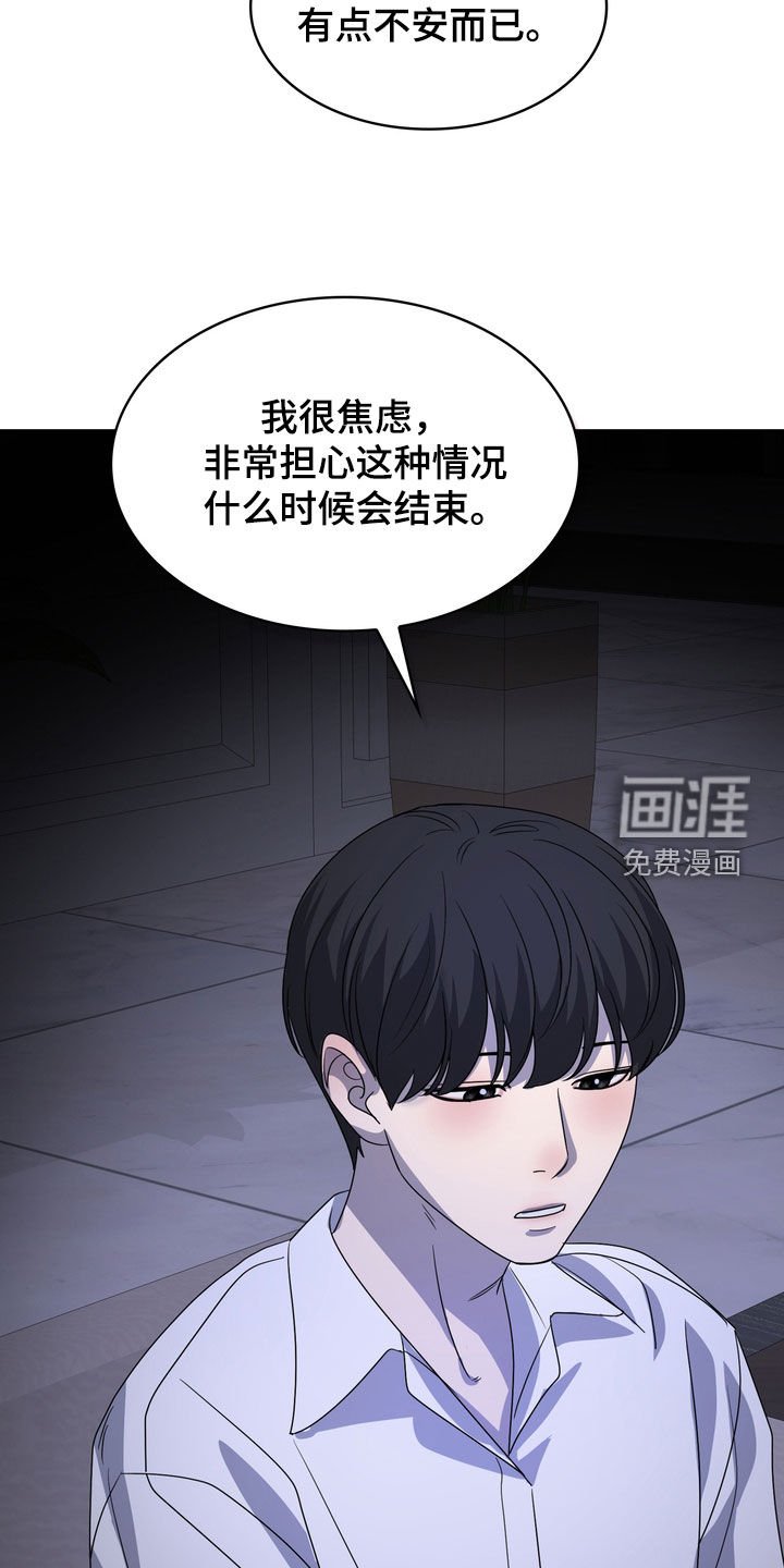 第52章：你这个傻瓜
