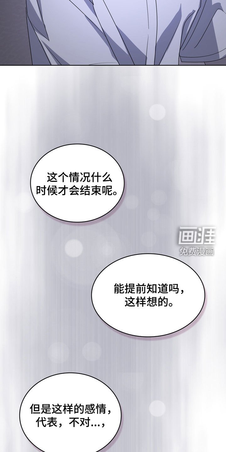 第52章：你这个傻瓜