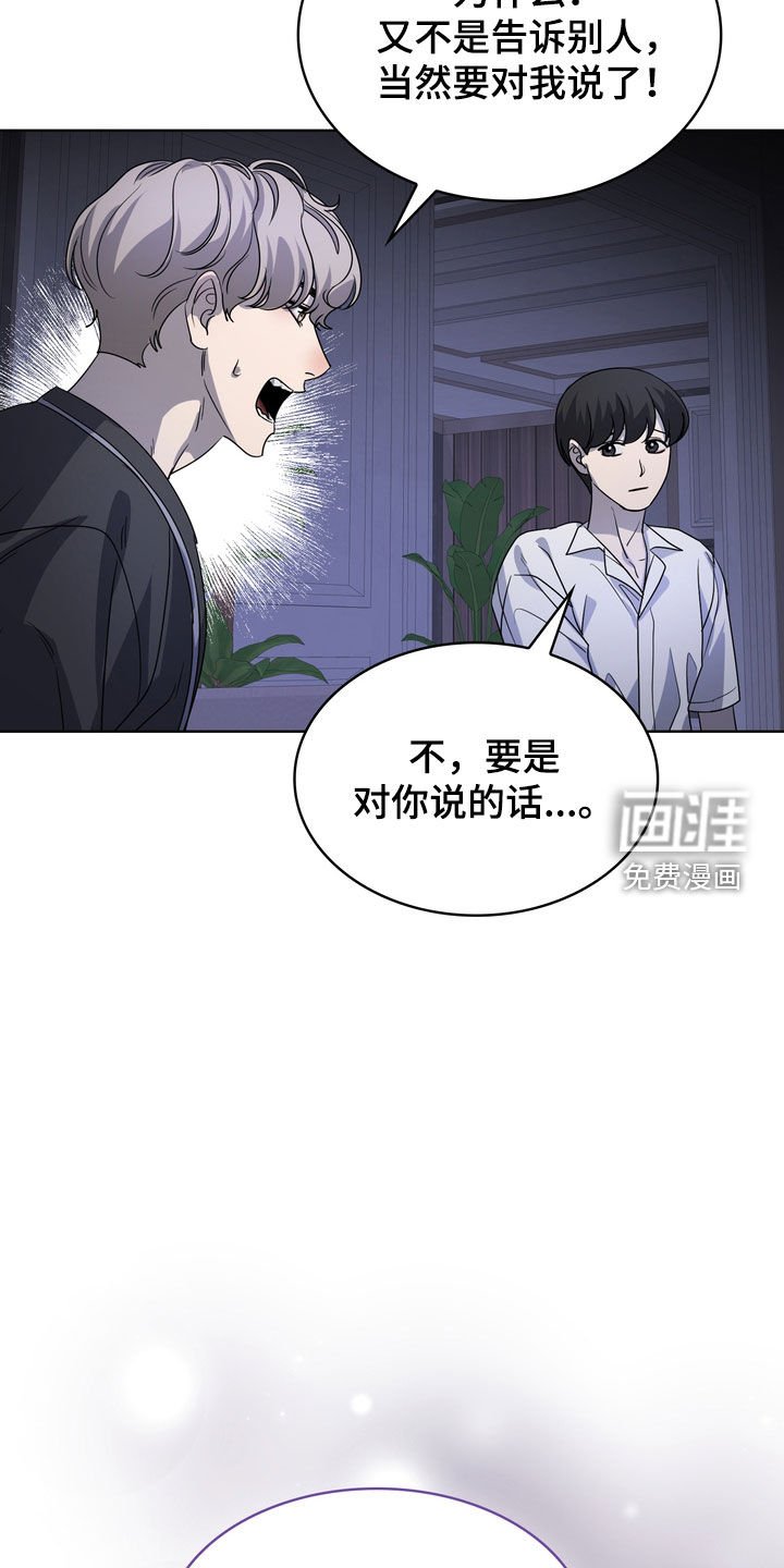 第52章：你这个傻瓜