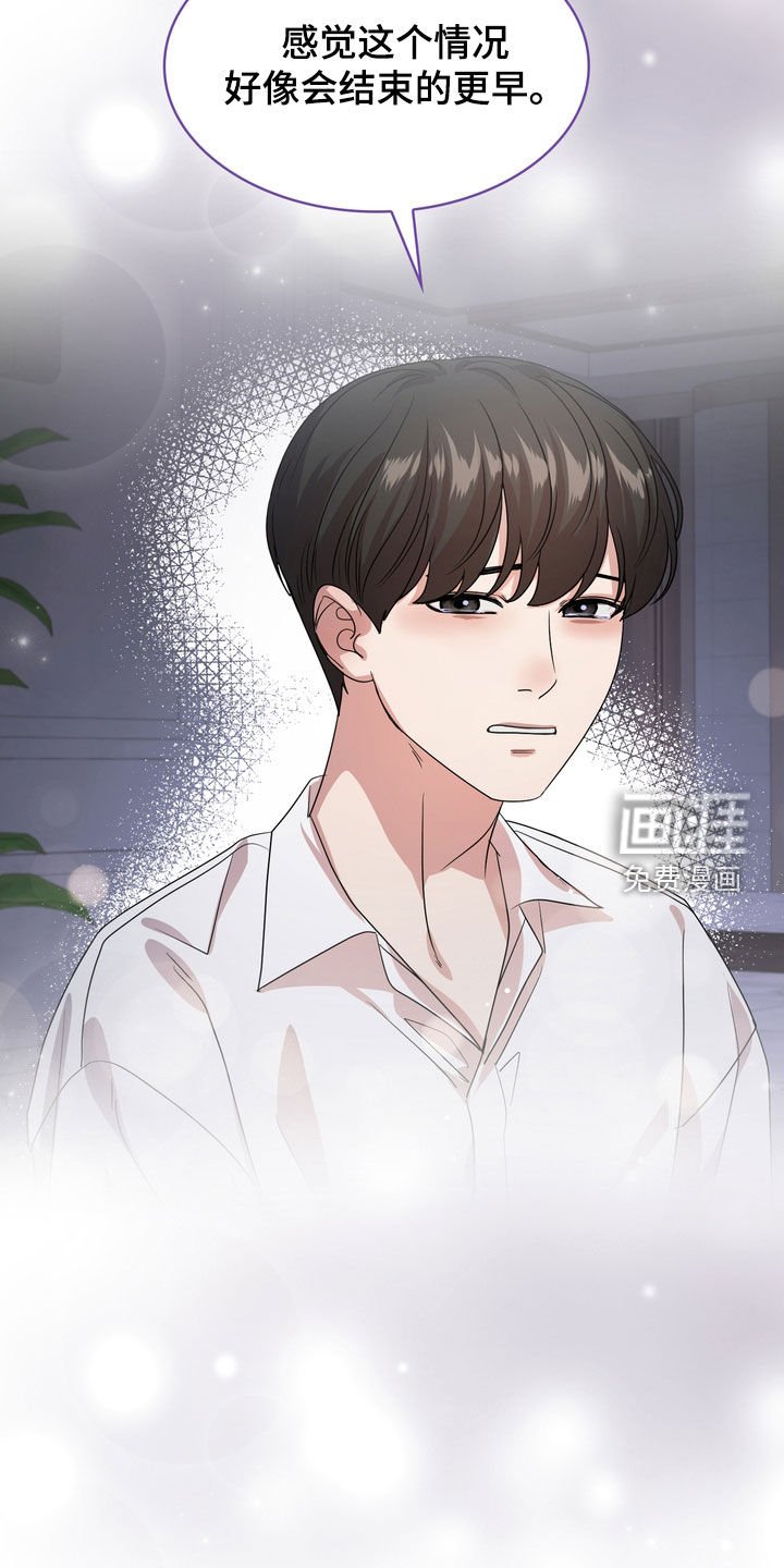 第52章：你这个傻瓜
