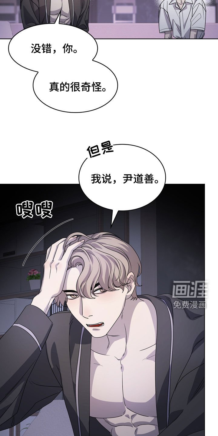 第52章：你这个傻瓜