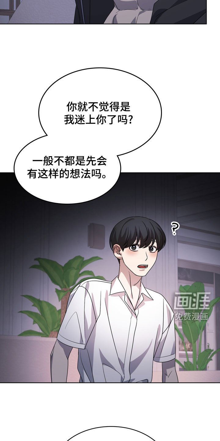 第52章：你这个傻瓜