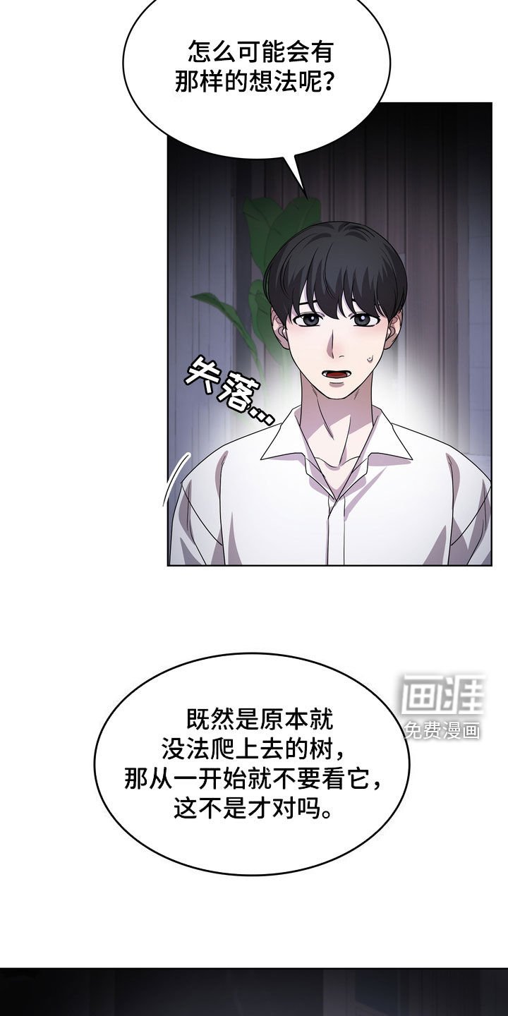 第52章：你这个傻瓜
