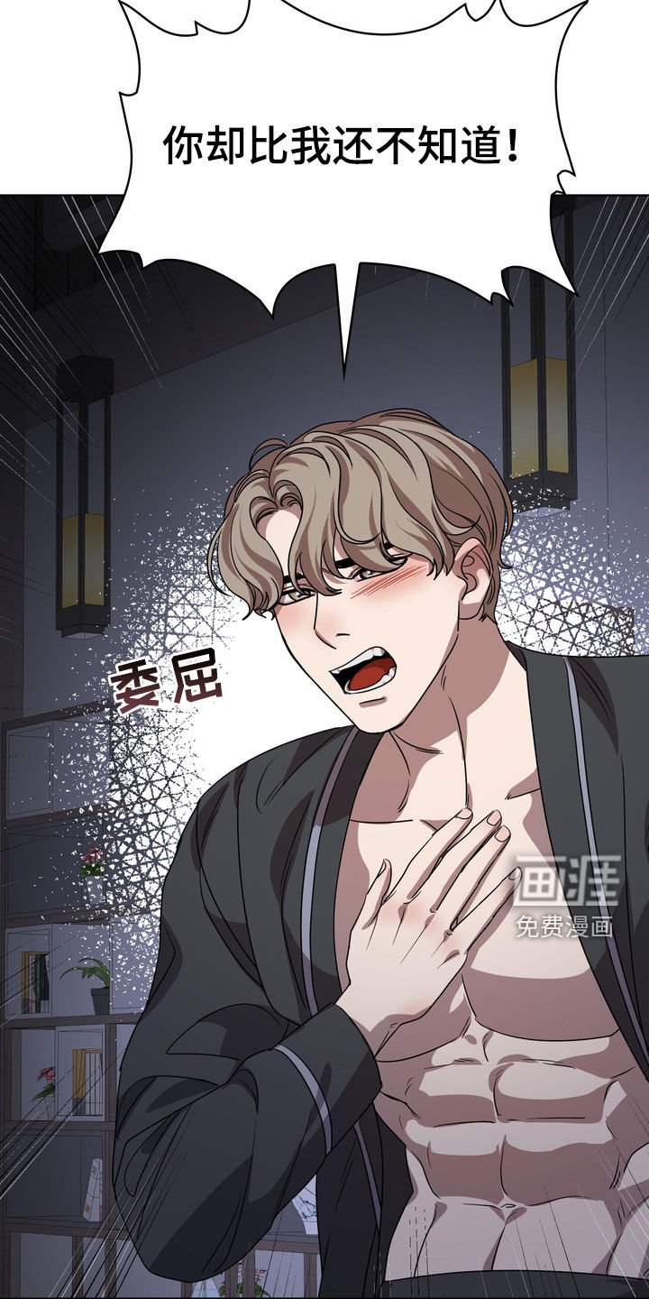 第52章：你这个傻瓜