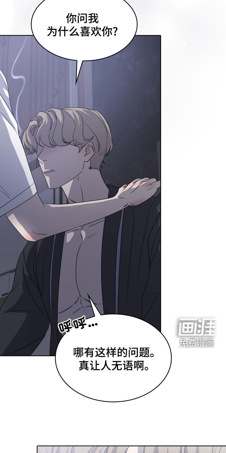 第53章：心意
