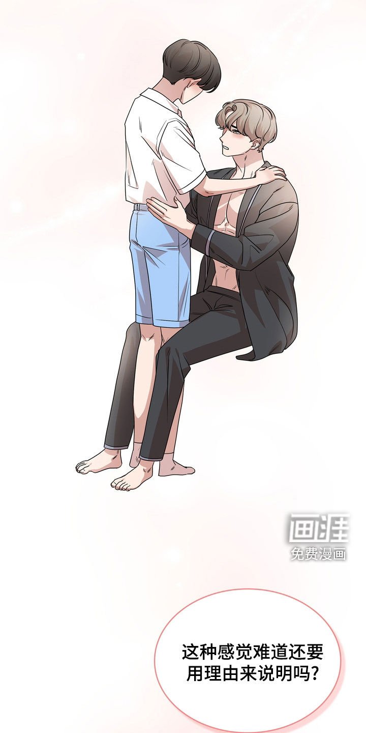 第53章：心意