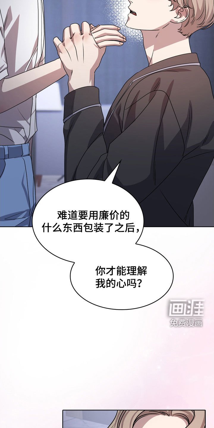 第53章：心意