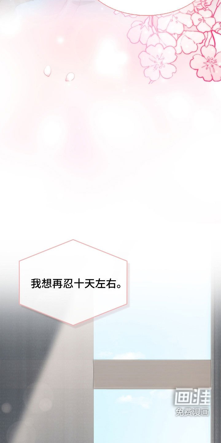 第54章：不像话的借口