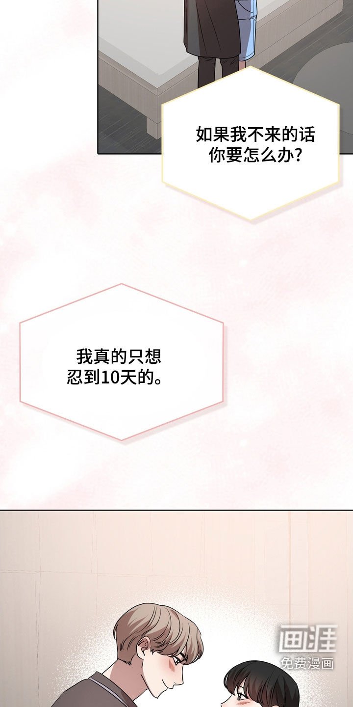 第54章：不像话的借口