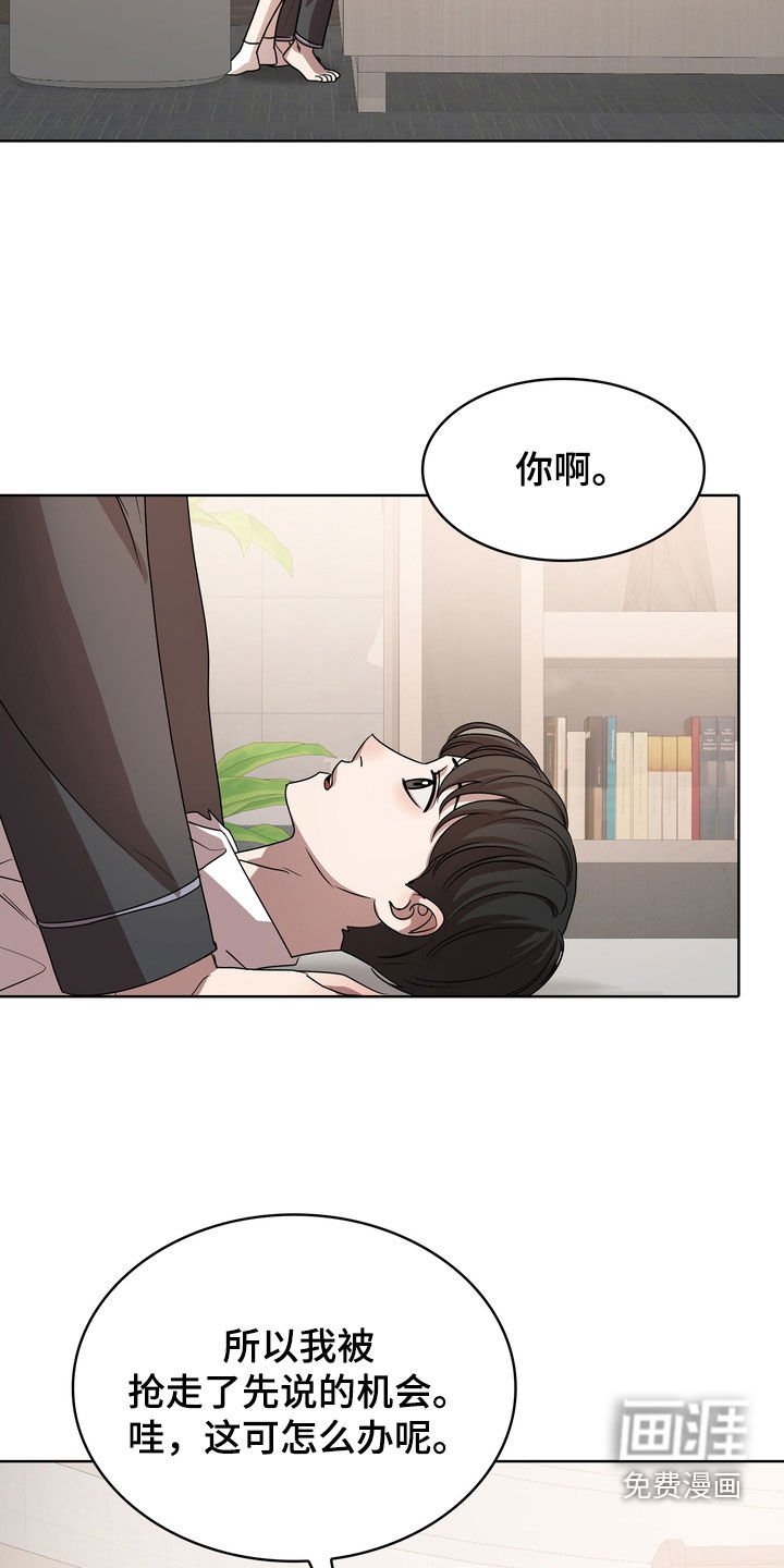 第54章：不像话的借口