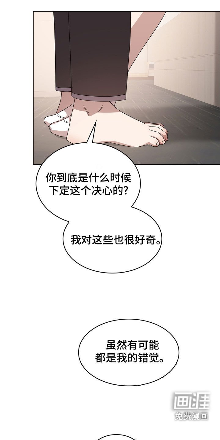 第54章：不像话的借口