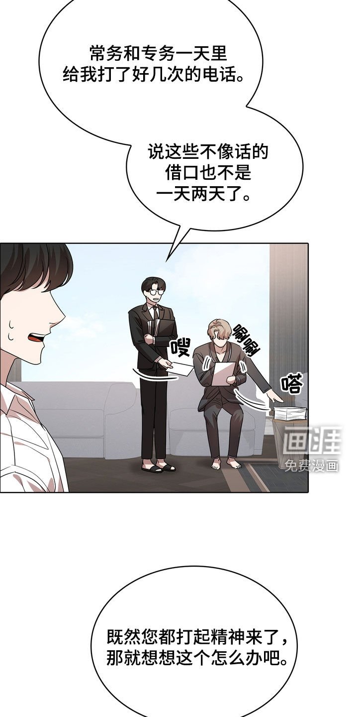 第54章：不像话的借口