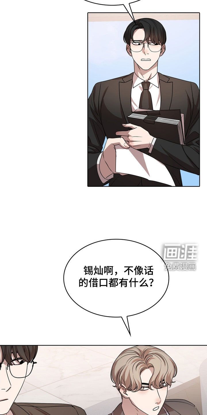 第54章：不像话的借口
