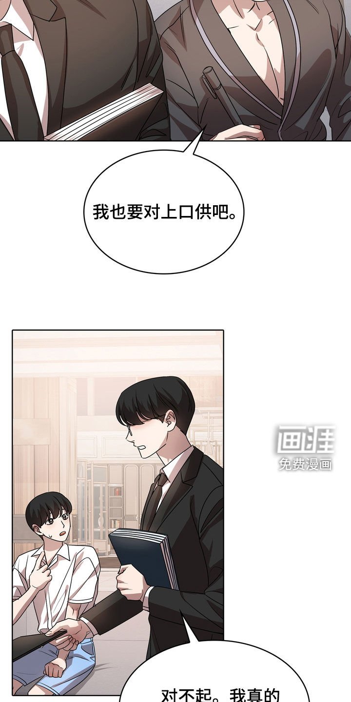 第54章：不像话的借口