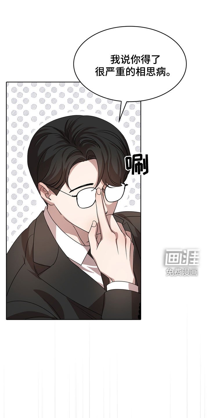 第54章：不像话的借口