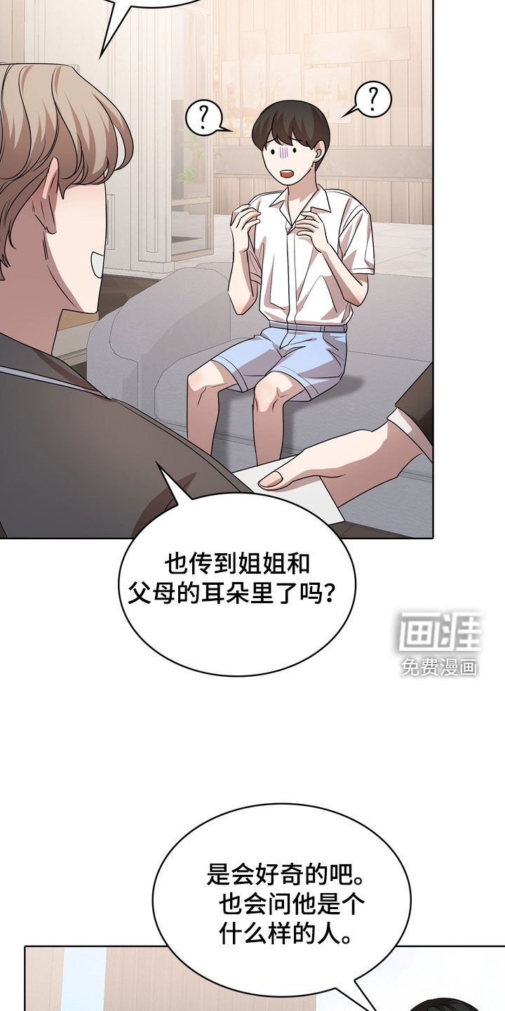 第54章：不像话的借口