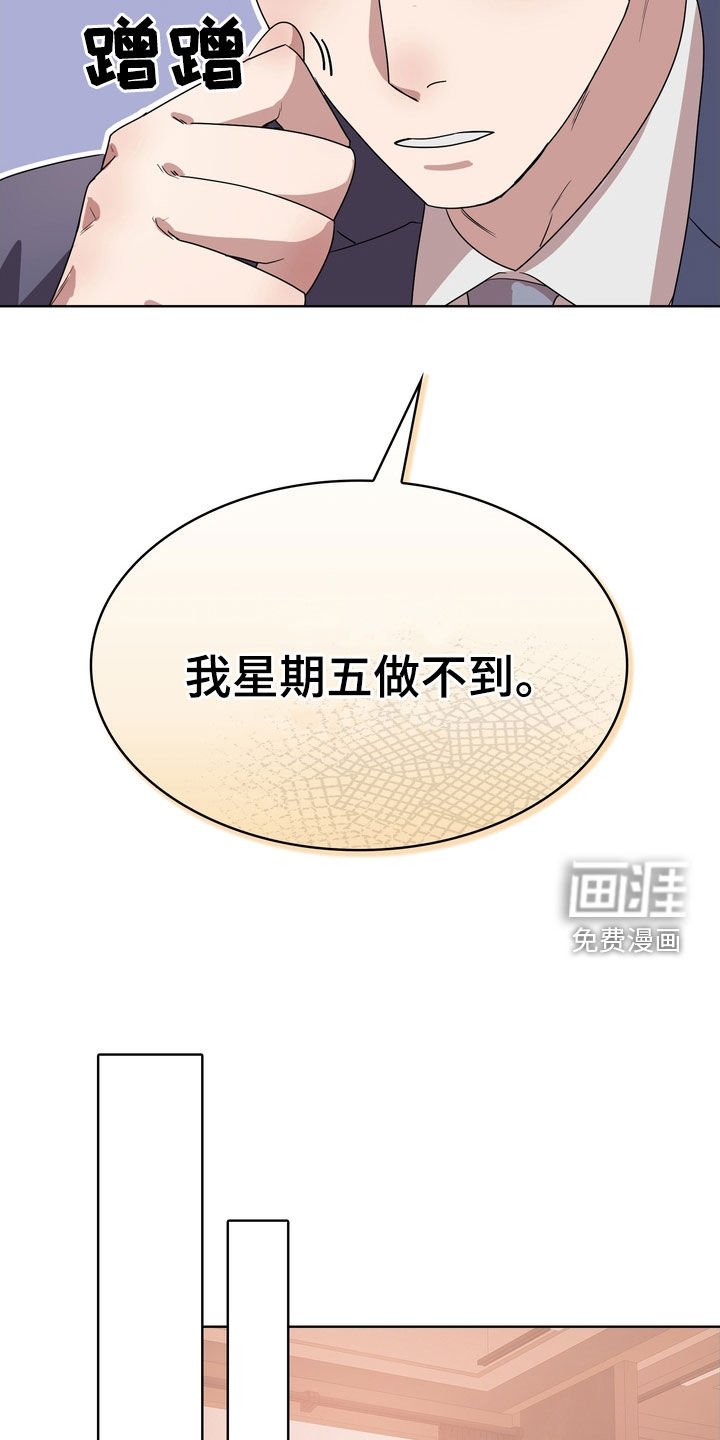 第57章：惊喜