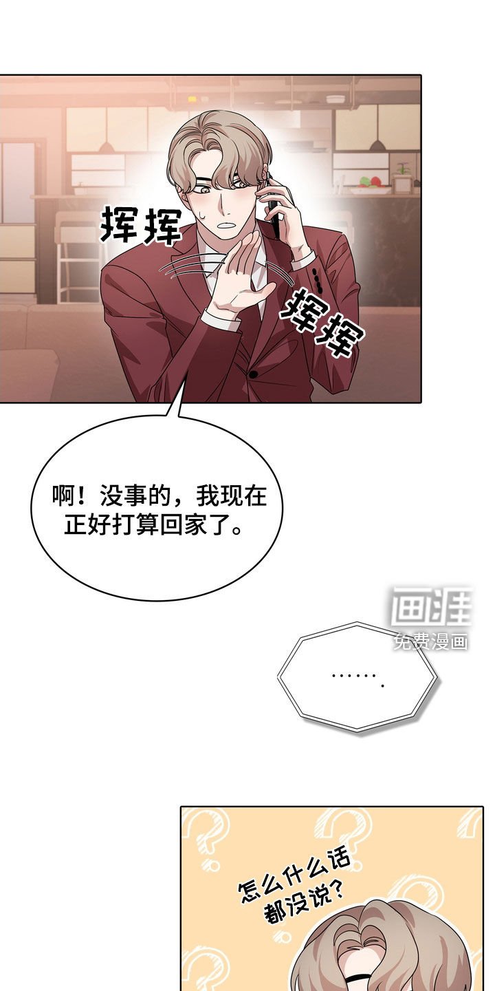 第57章：惊喜