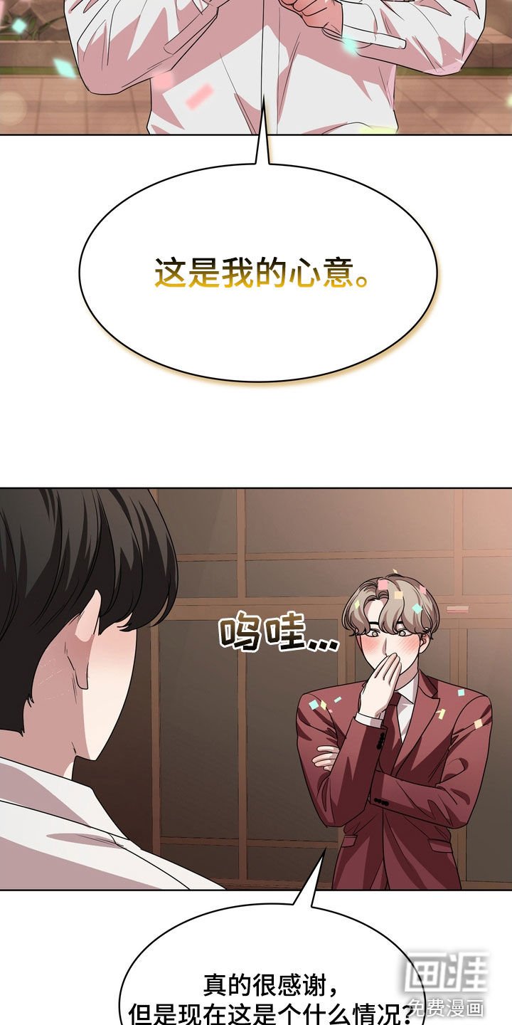 第57章：惊喜