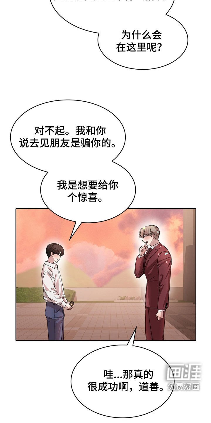 第57章：惊喜