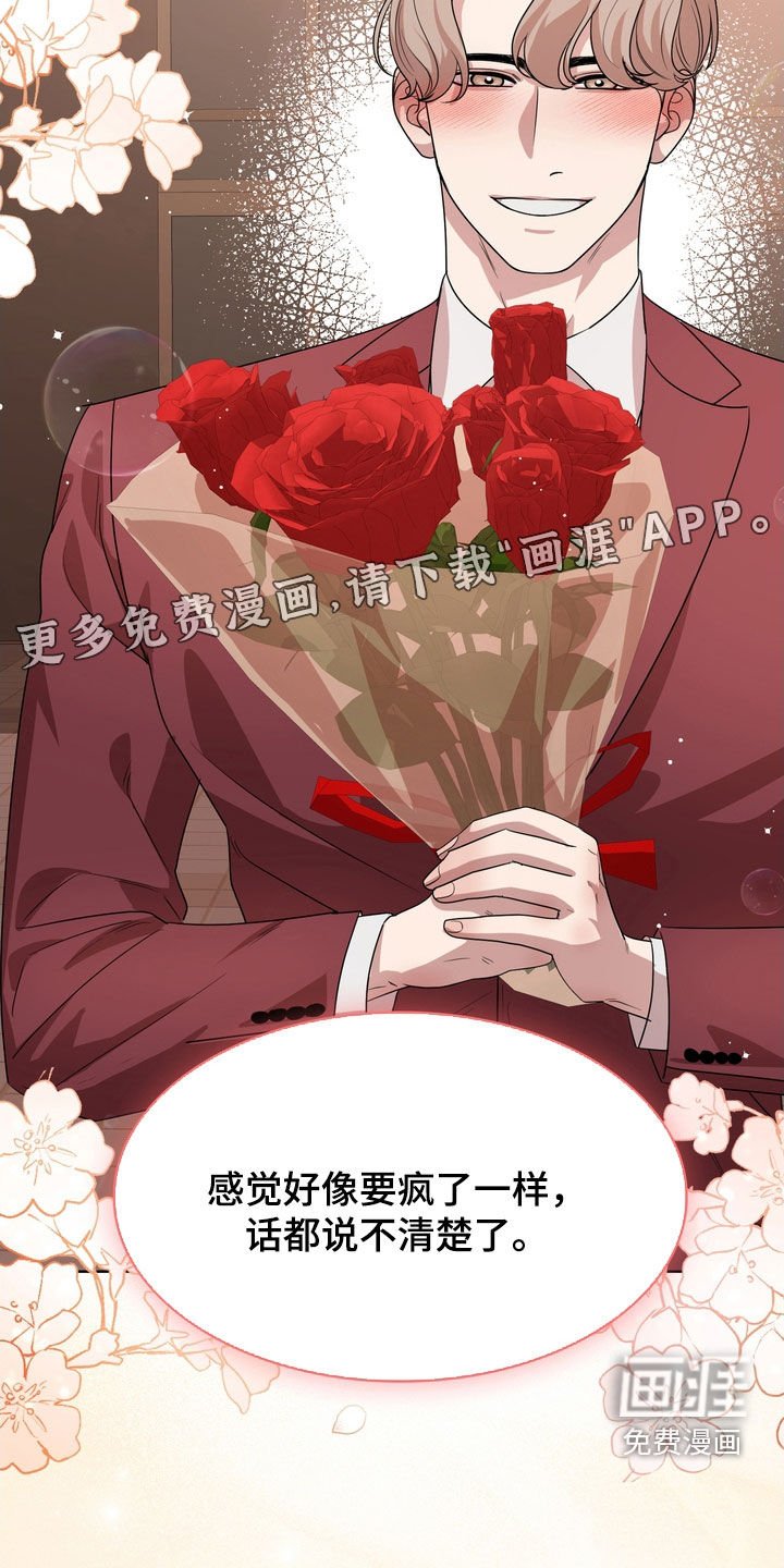 第58章：求婚（完结）