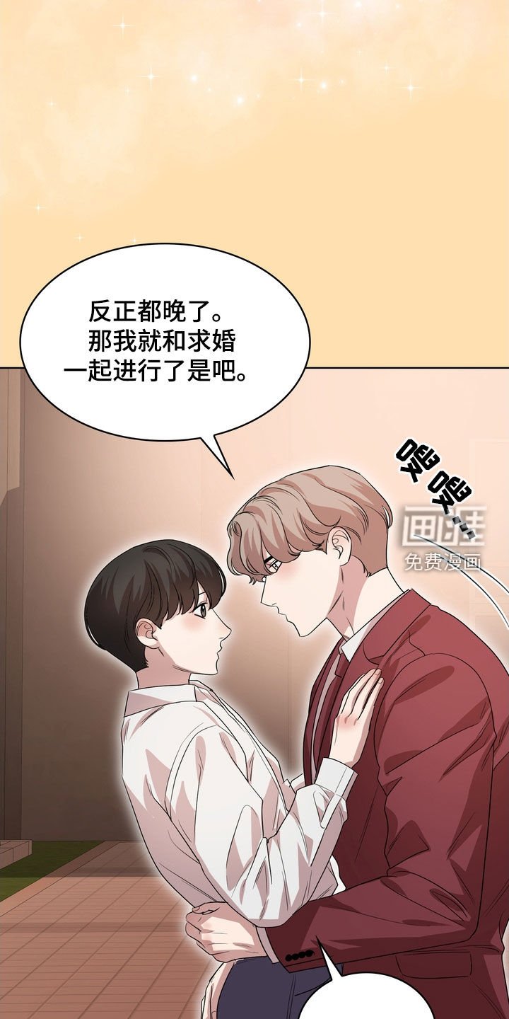 第58章：求婚（完结）