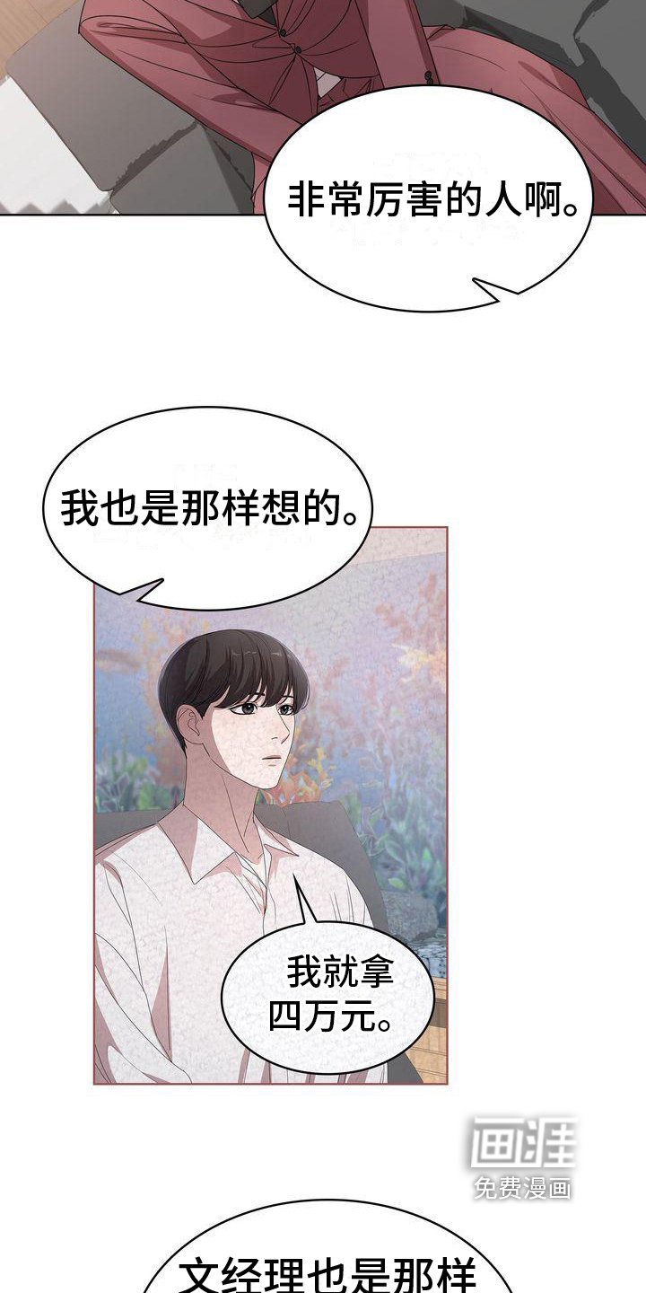 第9章：怀疑