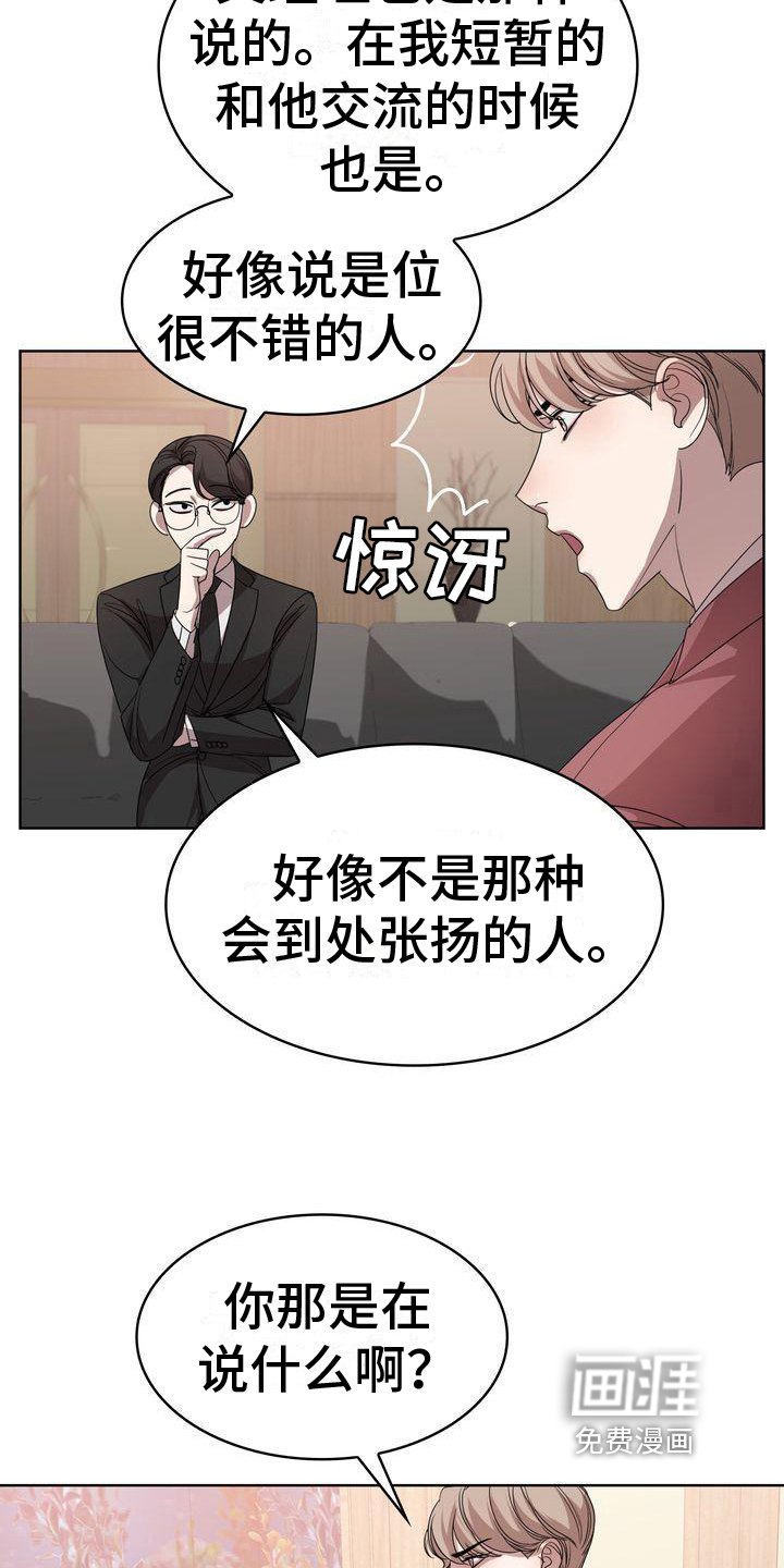 第9章：怀疑