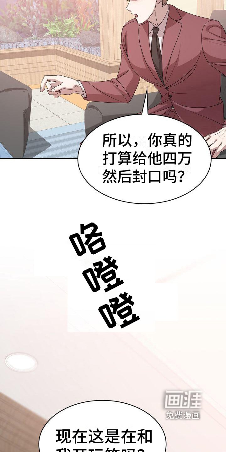 第9章：怀疑