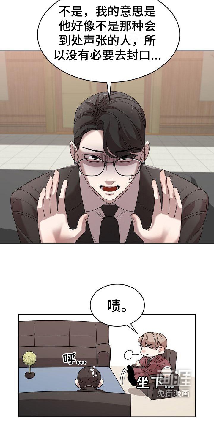 第9章：怀疑