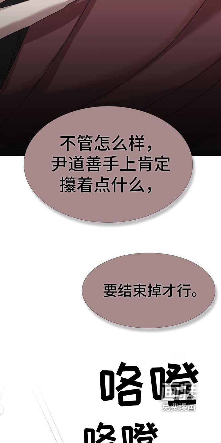 第9章：怀疑